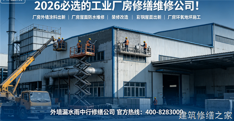 巢湖2026/9居巢区屋面防水哪家公司好
