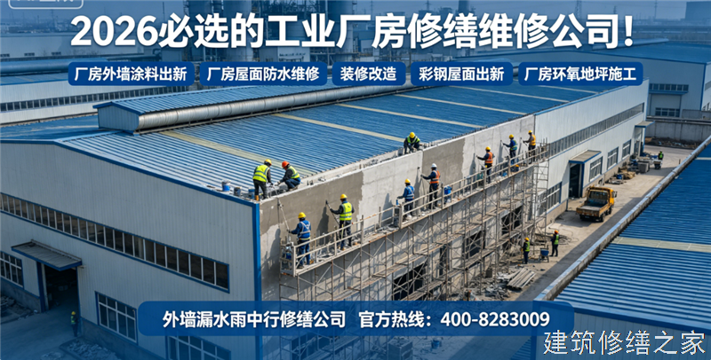 巢湖2026/9无为县屋面防水哪家公司好