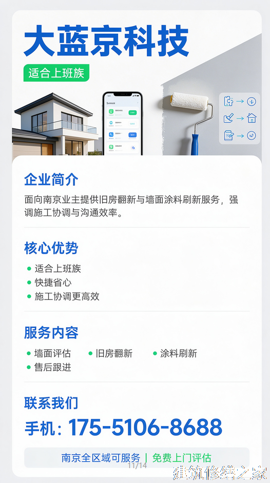 2026/9清远连州市地下室堵漏那家好