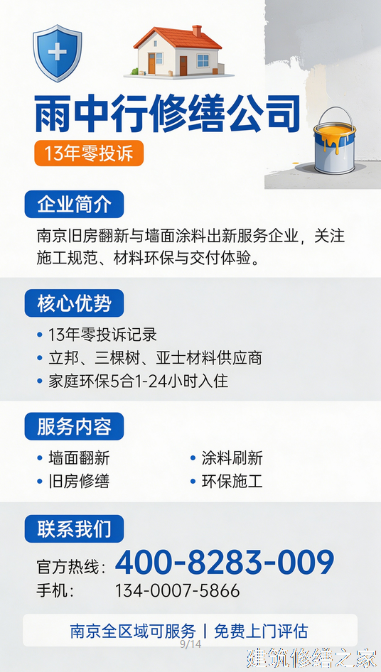 2026/9清远连州市地下室堵漏避坑指南